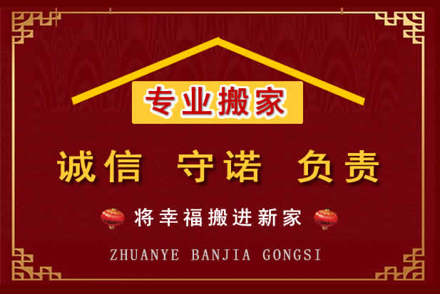 清苑搬家电话