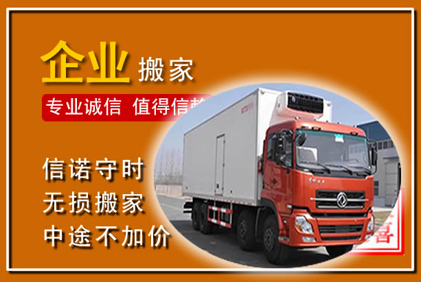清苑工厂单位搬迁